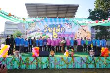 กิจกรรมวันเด็กแห่งชาติ ประจำปี 2566