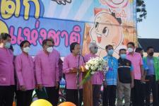 กิจกรรมวันเด็กแห่งชาติ ประจำปี 2566