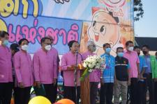 กิจกรรมวันเด็กแห่งชาติ ประจำปี 2566