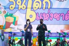 กิจกรรมวันเด็กแห่งชาติ ประจำปี 2566