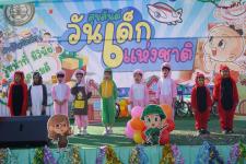กิจกรรมวันเด็กแห่งชาติ ประจำปี 2566