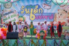 กิจกรรมวันเด็กแห่งชาติ ประจำปี 2566