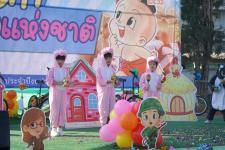 กิจกรรมวันเด็กแห่งชาติ ประจำปี 2566