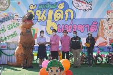 กิจกรรมวันเด็กแห่งชาติ ประจำปี 2566