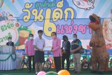 กิจกรรมวันเด็กแห่งชาติ ประจำปี 2566