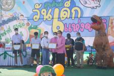 กิจกรรมวันเด็กแห่งชาติ ประจำปี 2566