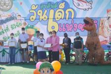 กิจกรรมวันเด็กแห่งชาติ ประจำปี 2566