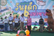 กิจกรรมวันเด็กแห่งชาติ ประจำปี 2566