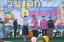 กิจกรรมวันเด็กแห่งชาติ ประจำปี 2566