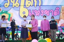 กิจกรรมวันเด็กแห่งชาติ ประจำปี 2566