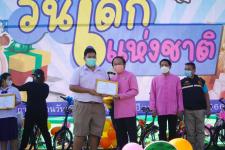 กิจกรรมวันเด็กแห่งชาติ ประจำปี 2566