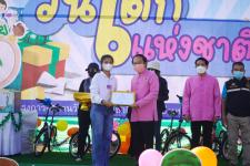 กิจกรรมวันเด็กแห่งชาติ ประจำปี 2566