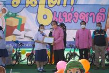 กิจกรรมวันเด็กแห่งชาติ ประจำปี 2566