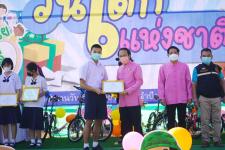 กิจกรรมวันเด็กแห่งชาติ ประจำปี 2566