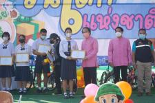 กิจกรรมวันเด็กแห่งชาติ ประจำปี 2566