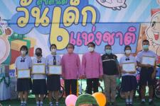 กิจกรรมวันเด็กแห่งชาติ ประจำปี 2566