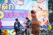 กิจกรรมวันเด็กแห่งชาติ ประจำปี 2566