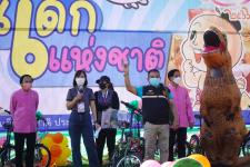 กิจกรรมวันเด็กแห่งชาติ ประจำปี 2566