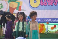 กิจกรรมวันเด็กแห่งชาติ ประจำปี 2566