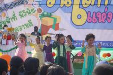 กิจกรรมวันเด็กแห่งชาติ ประจำปี 2566