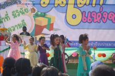 กิจกรรมวันเด็กแห่งชาติ ประจำปี 2566