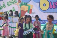 กิจกรรมวันเด็กแห่งชาติ ประจำปี 2566