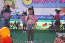 กิจกรรมวันเด็กแห่งชาติ ประจำปี 2566