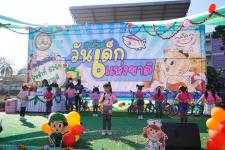 กิจกรรมวันเด็กแห่งชาติ ประจำปี 2566
