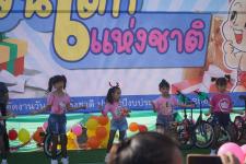 กิจกรรมวันเด็กแห่งชาติ ประจำปี 2566