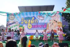 กิจกรรมวันเด็กแห่งชาติ ประจำปี 2566