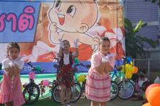 กิจกรรมวันเด็กแห่งชาติ ประจำปี 2566