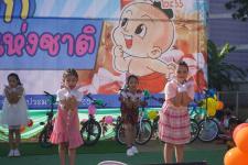 กิจกรรมวันเด็กแห่งชาติ ประจำปี 2566