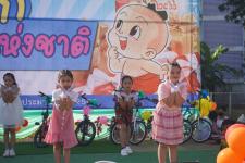 กิจกรรมวันเด็กแห่งชาติ ประจำปี 2566