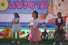 กิจกรรมวันเด็กแห่งชาติ ประจำปี 2566