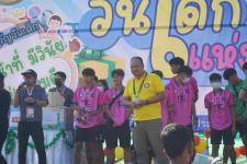 กิจกรรมวันเด็กแห่งชาติ ประจำปี 2566