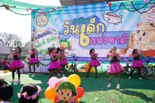 กิจกรรมวันเด็กแห่งชาติ ประจำปี 2566