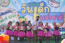 กิจกรรมวันเด็กแห่งชาติ ประจำปี 2566