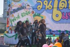 กิจกรรมวันเด็กแห่งชาติ ประจำปี 2566