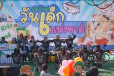 กิจกรรมวันเด็กแห่งชาติ ประจำปี 2566