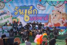 กิจกรรมวันเด็กแห่งชาติ ประจำปี 2566