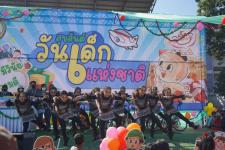 กิจกรรมวันเด็กแห่งชาติ ประจำปี 2566