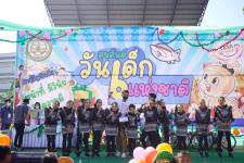 กิจกรรมวันเด็กแห่งชาติ ประจำปี 2566