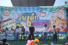 กิจกรรมวันเด็กแห่งชาติ ประจำปี 2566