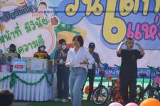 กิจกรรมวันเด็กแห่งชาติ ประจำปี 2566