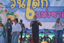 กิจกรรมวันเด็กแห่งชาติ ประจำปี 2566