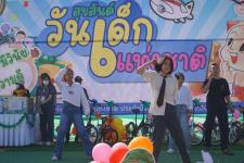 กิจกรรมวันเด็กแห่งชาติ ประจำปี 2566