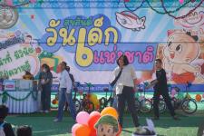 กิจกรรมวันเด็กแห่งชาติ ประจำปี 2566