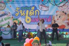 กิจกรรมวันเด็กแห่งชาติ ประจำปี 2566