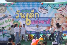 กิจกรรมวันเด็กแห่งชาติ ประจำปี 2566