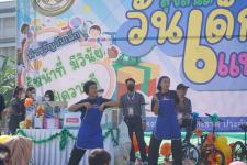 กิจกรรมวันเด็กแห่งชาติ ประจำปี 2566